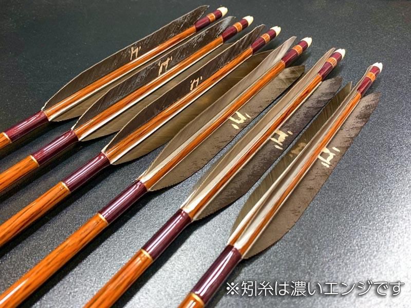 カーボン矢 6本組 ハヤブサ8025 黒尾羽染抜 (1) - 大阪 猪飼弓具店