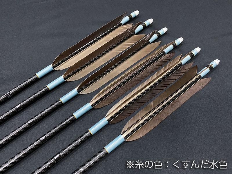 カーボン矢 6本組 ミズノWENEW 83-27 黒手羽 (1) - 大阪 猪飼弓具店 