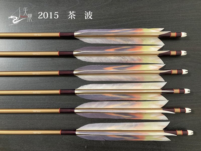 ジュラ矢は2015です矢 ジュラ矢 2015 ターキー 弓道用 巻藁矢 - その他
