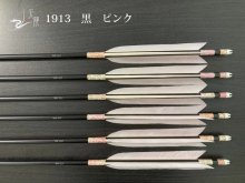 【矢龍】ジュラ矢 6本組 1913 黒 ターキー ピンク