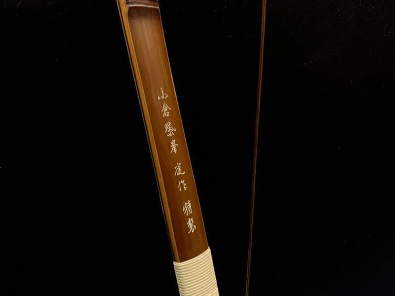 弓道 弓 竹弓 並寸 12kg - その他