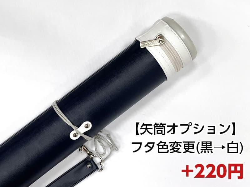 弓道 矢筒 ミズノ キーホルダー付き - 通販 - fpower.com.br