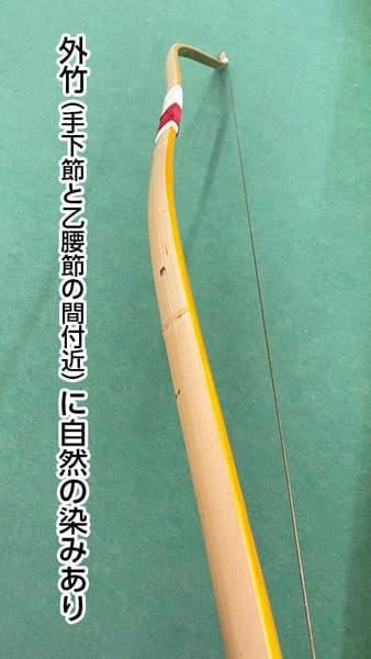 ネット限定・ワケあり】竹弓 カーボン内蔵 梓 猪飼秀重 並寸 12.5kg