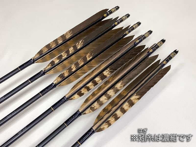 弓道】EASTON ジュラ矢（黒鷲手羽）＋矢筒 - 工具/メンテナンス