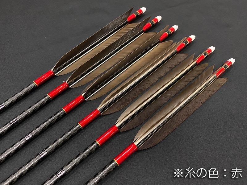 弓道 矢 【新品•B級アウトレット品】 ミズノ SST カーボン 80-20S - その他