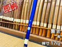 ネット限定即納弓 - 大阪 猪飼弓具店（いかい きゅうぐてん）