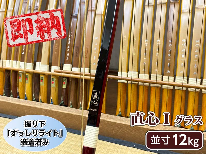 弓道 直心Ⅱグラス 並14.1キロ その他スポーツ その他 その他スポーツ