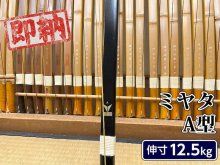 弓道　みやた別作　MIYATA　CGⅢ　並寸　16.25キロ　カーボン弓