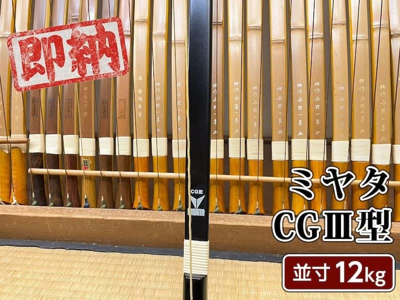 弓道 並 11キロ 送料込み - その他スポーツ