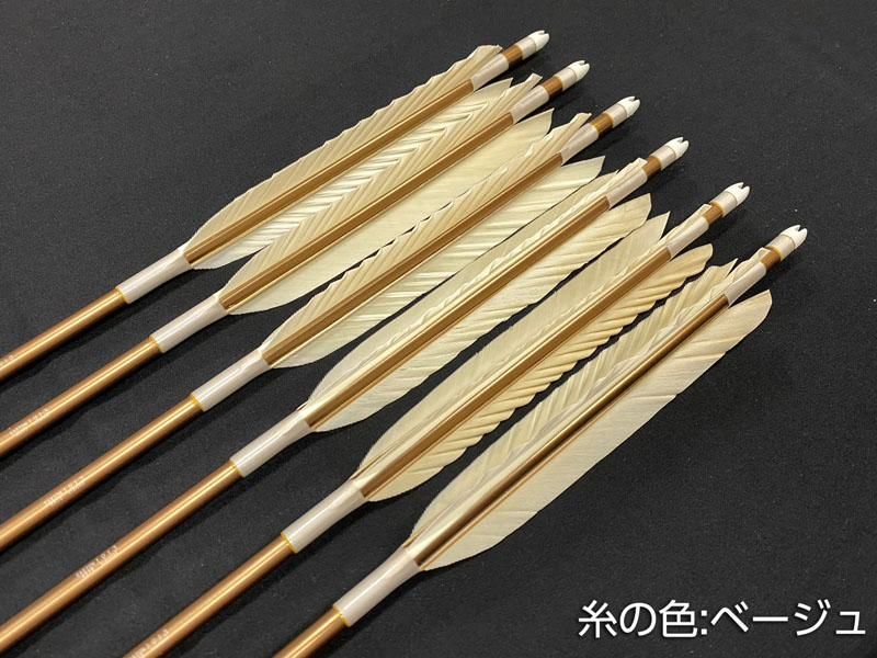 弓道 矢 竹矢 93.5cm - その他