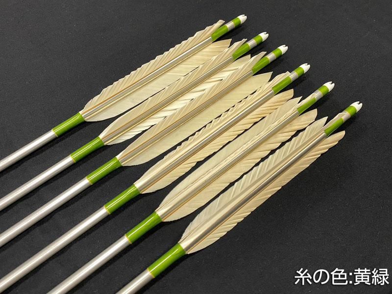 世界の 弓道 矢 6本 EASTON 2117 約100cm 中古 その他 - mvillacar.co