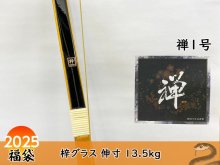 ʡޡ۵ݥ 饹  13.5kg 1<img class='new_mark_img2' src='https://img.shop-pro.jp/img/new/icons21.gif' style='border:none;display:inline;margin:0px;padding:0px;width:auto;' />