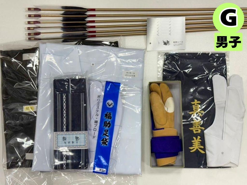 ネット限定】えらべる弓道スターターセット Gタイプ - 大阪 猪飼弓具店