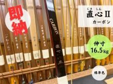 グラス・カーボン弓 - 大阪 猪飼弓具店（いかい きゅうぐてん）