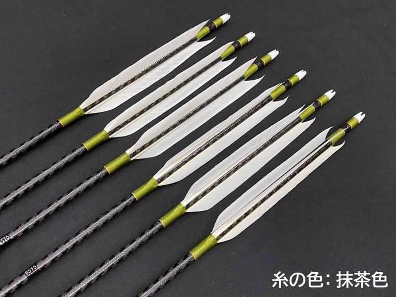 遠的カーボン矢 6本組 ミズノWENEW 6515 グースナタ羽 (5