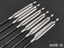 遠的カーボン矢 6本組 ミズノWENEW 7518 グースナタ羽 (5