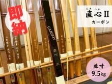 グラス・カーボン弓 - 大阪 猪飼弓具店（いかい きゅうぐてん）