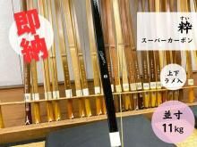 ¡Ú¥Í¥Ã¥È¸ÂÄê¨ǼµÝ¡Û¿è¥¹¡¼¥Ñ¡¼¥«¡¼¥Ü¥ó ÊÂÀ£11kg ¾å²¼¥é¥áÆþ<img class='new_mark_img2' src='https://img.shop-pro.jp/img/new/icons6.gif' style='border:none;display:inline;margin:0px;padding:0px;width:auto;' />