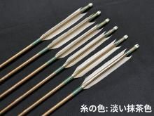 遠的矢 ジュラ 1913 グース ナタ 6本 (1) 【ワケあり特価矢】【最大全長90cm】<img class='new_mark_img2' src='https://img.shop-pro.jp/img/new/icons21.gif' style='border:none;display:inline;margin:0px;padding:0px;width:auto;' />