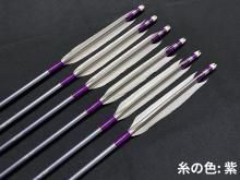 遠的矢 ジュラ 1913 グース ナタ 6本 (2) 【ワケあり特価矢】【最大全長90cm】<img class='new_mark_img2' src='https://img.shop-pro.jp/img/new/icons21.gif' style='border:none;display:inline;margin:0px;padding:0px;width:auto;' />