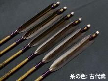 近的矢 カーボン イーストン7620 黒羽 手羽 染めなし 6本組 (1)<img class='new_mark_img2' src='https://img.shop-pro.jp/img/new/icons58.gif' style='border:none;display:inline;margin:0px;padding:0px;width:auto;' />