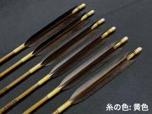 近的矢 カーボン イーストン7620 黒羽 手羽 染めなし 6本組 (2)<img class='new_mark_img2' src='https://img.shop-pro.jp/img/new/icons58.gif' style='border:none;display:inline;margin:0px;padding:0px;width:auto;' />