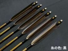 近的矢 カーボン イーストン7620 黒羽 手羽 染めなし 6本組 (3)<img class='new_mark_img2' src='https://img.shop-pro.jp/img/new/icons58.gif' style='border:none;display:inline;margin:0px;padding:0px;width:auto;' />