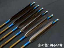 近的矢 カーボン イーストン7620 黒羽 手羽 染めなし 6本組 (4)<img class='new_mark_img2' src='https://img.shop-pro.jp/img/new/icons58.gif' style='border:none;display:inline;margin:0px;padding:0px;width:auto;' />