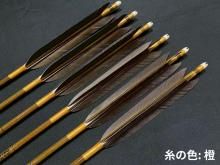 近的矢 カーボン イーストン7620 黒羽 手羽 染めなし 6本組 (6)<img class='new_mark_img2' src='https://img.shop-pro.jp/img/new/icons58.gif' style='border:none;display:inline;margin:0px;padding:0px;width:auto;' />