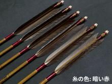 近的矢 カーボン イーストン7620 黒羽 手羽 染めなし 6本組 (8)<img class='new_mark_img2' src='https://img.shop-pro.jp/img/new/icons58.gif' style='border:none;display:inline;margin:0px;padding:0px;width:auto;' />