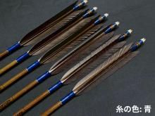 近的矢 カーボン イーストン8023 黒羽 手羽 染めなし 6本組 (1)<img class='new_mark_img2' src='https://img.shop-pro.jp/img/new/icons58.gif' style='border:none;display:inline;margin:0px;padding:0px;width:auto;' />