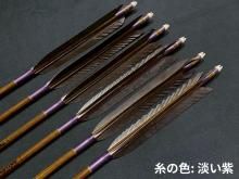 近的矢 カーボン イーストン8023 黒羽 手羽 染めなし 6本組 (2)<img class='new_mark_img2' src='https://img.shop-pro.jp/img/new/icons58.gif' style='border:none;display:inline;margin:0px;padding:0px;width:auto;' />