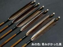 近的矢 カーボン イーストン8023 黒羽 手羽 染めなし 6本組 (3)<img class='new_mark_img2' src='https://img.shop-pro.jp/img/new/icons58.gif' style='border:none;display:inline;margin:0px;padding:0px;width:auto;' />