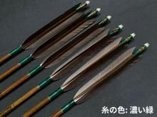 近的矢 カーボン イーストン8023 黒羽 手羽 染めなし 6本組 (5)<img class='new_mark_img2' src='https://img.shop-pro.jp/img/new/icons58.gif' style='border:none;display:inline;margin:0px;padding:0px;width:auto;' />