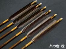 近的矢 カーボン イーストン8023 黒羽 手羽 染めなし 6本組 (6)<img class='new_mark_img2' src='https://img.shop-pro.jp/img/new/icons58.gif' style='border:none;display:inline;margin:0px;padding:0px;width:auto;' />