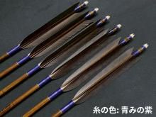 近的矢 カーボン イーストン8023 黒羽 手羽 染めなし 6本組 (9)<img class='new_mark_img2' src='https://img.shop-pro.jp/img/new/icons58.gif' style='border:none;display:inline;margin:0px;padding:0px;width:auto;' />