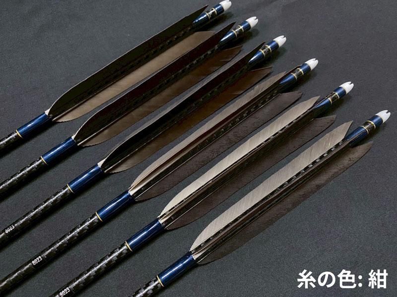 うう カーボン矢 6本組 ミズノWENEW 8023 黒手羽 (1) - 大阪 猪飼弓具店