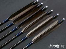 カーボン矢 6本組 ミズノWENEW 8023 黒手羽 (1)<img class='new_mark_img2' src='https://img.shop-pro.jp/img/new/icons58.gif' style='border:none;display:inline;margin:0px;padding:0px;width:auto;' />