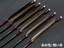 カーボン矢 6本組 ミズノWENEW 8023 黒手羽 (5)<img class='new_mark_img2' src='https://img.shop-pro.jp/img/new/icons58.gif' style='border:none;display:inline;margin:0px;padding:0px;width:auto;' />