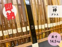 ¡Ú¥Í¥Ã¥È¸ÂÄê¨ǼµÝ¡Û°´¥°¥é¥¹ ÊÂÀ£ 14.5kg<img class='new_mark_img2' src='https://img.shop-pro.jp/img/new/icons6.gif' style='border:none;display:inline;margin:0px;padding:0px;width:auto;' />