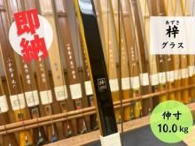 �ڥͥåȸ���¨Ǽ�ݡ۰����饹 ���� 10.0kg<img class='new_mark_img2' src='https://img.shop-pro.jp/img/new/icons6.gif' style='border:none;display:inline;margin:0px;padding:0px;width:auto;' />