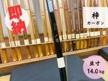 ¡Ú¥Í¥Ã¥È¸ÂÄê¨ǼµÝ¡Û°´¥«¡¼¥Ü¥ó ÊÂÀ£ 14.0kg<img class='new_mark_img2' src='https://img.shop-pro.jp/img/new/icons6.gif' style='border:none;display:inline;margin:0px;padding:0px;width:auto;' />