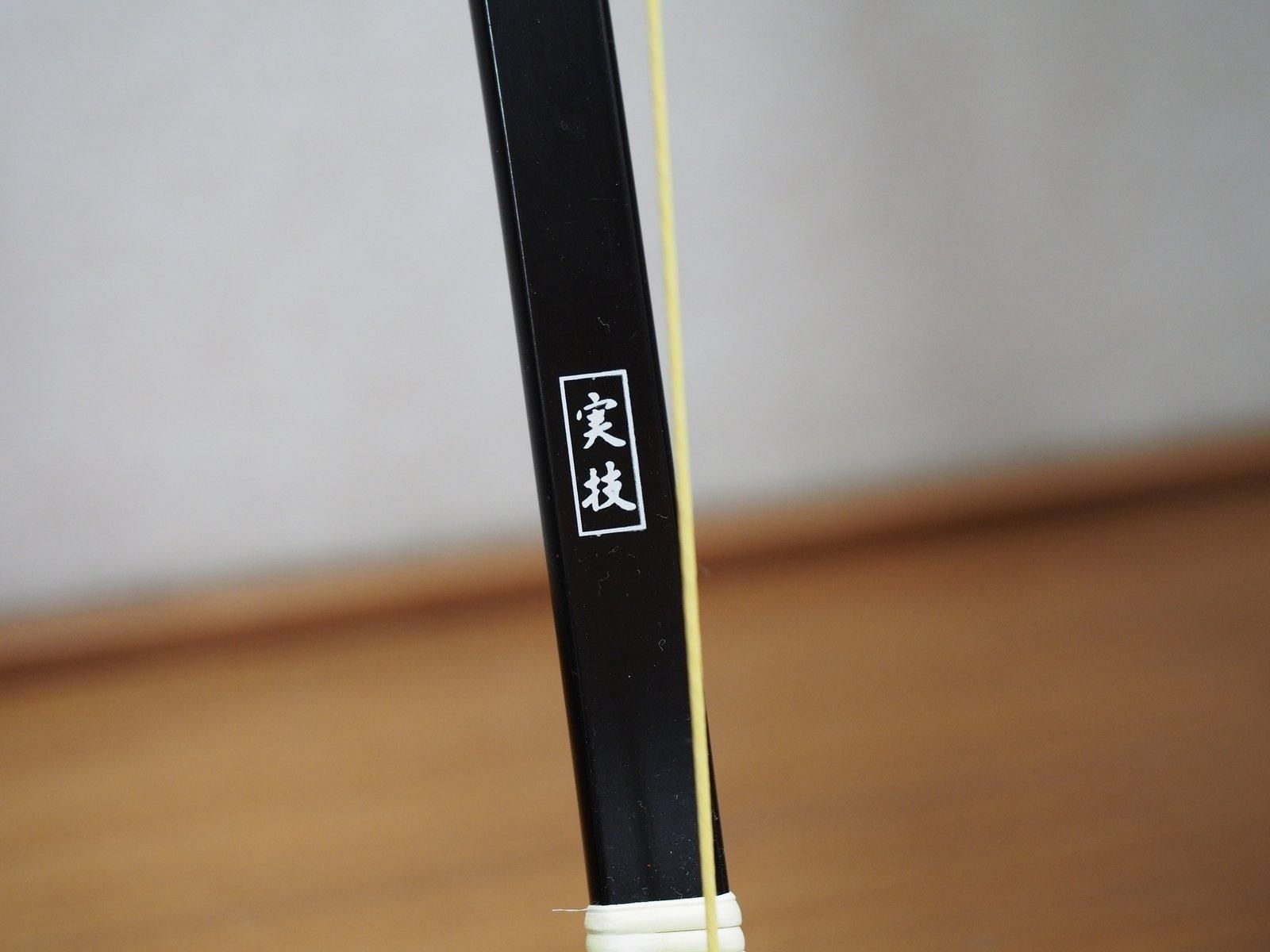 弓道 弓 直心 並寸 10キロ ほぼ新品 美品 - その他スポーツ