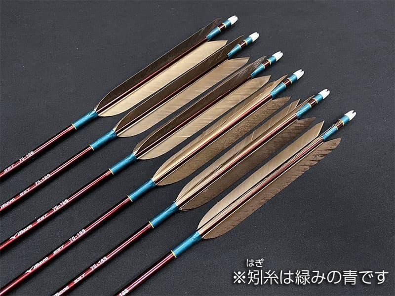 カーボン矢 6本組 ミズノSST 75-18 黒手羽 (1) - 大阪 猪飼弓具店 