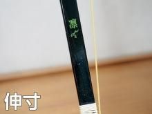 ださん専用　特作　粋　伸16kg order-sui_1.jpg