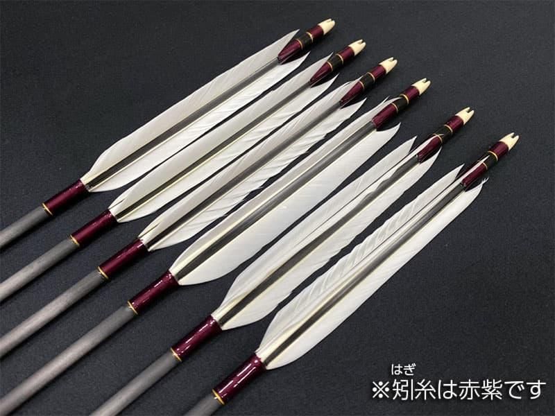 10％OFF】 弓道 遠的矢 Easton 1813 その他 - education.semel.ucla.edu