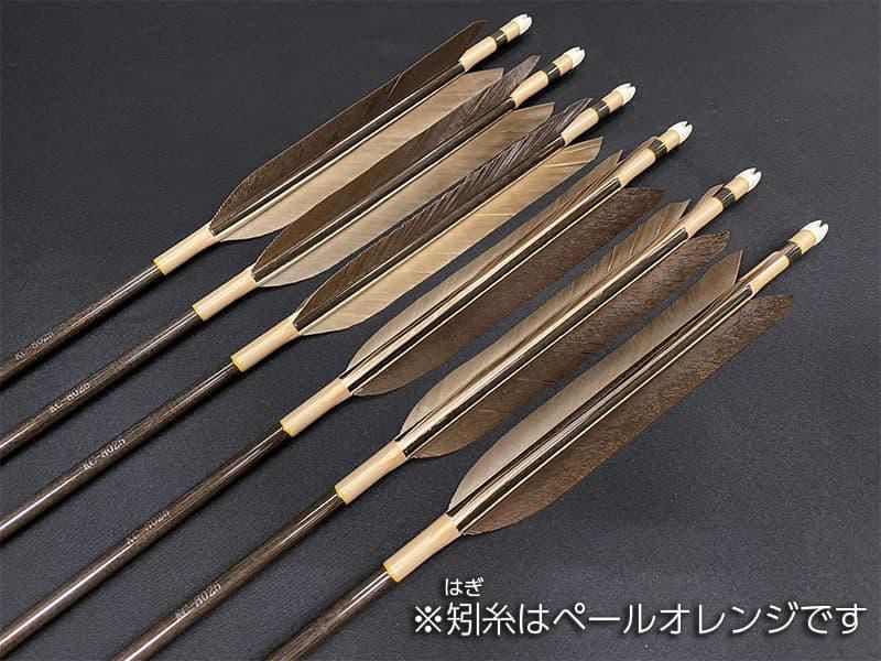 美品】弓道 矢７本u0026矢筒 - その他スポーツ