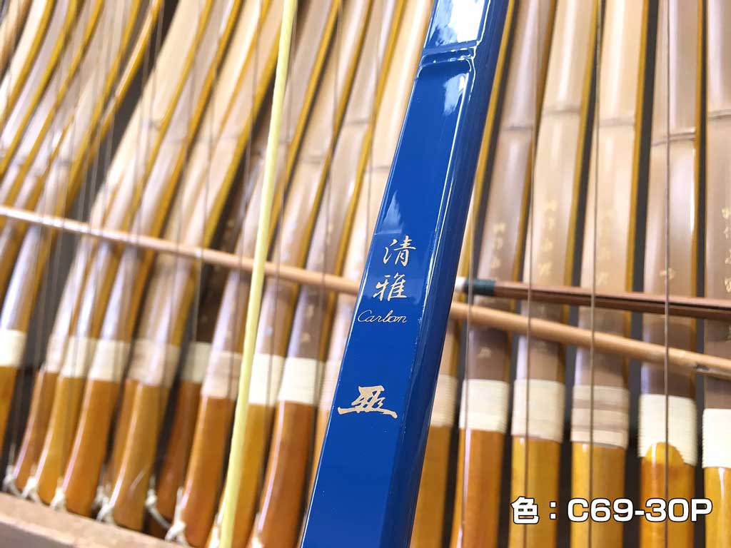 日本初の公式 弓道 弓 節付きカーボン 清雅 16kg 伸寸 弓袋付き - ゴルフ