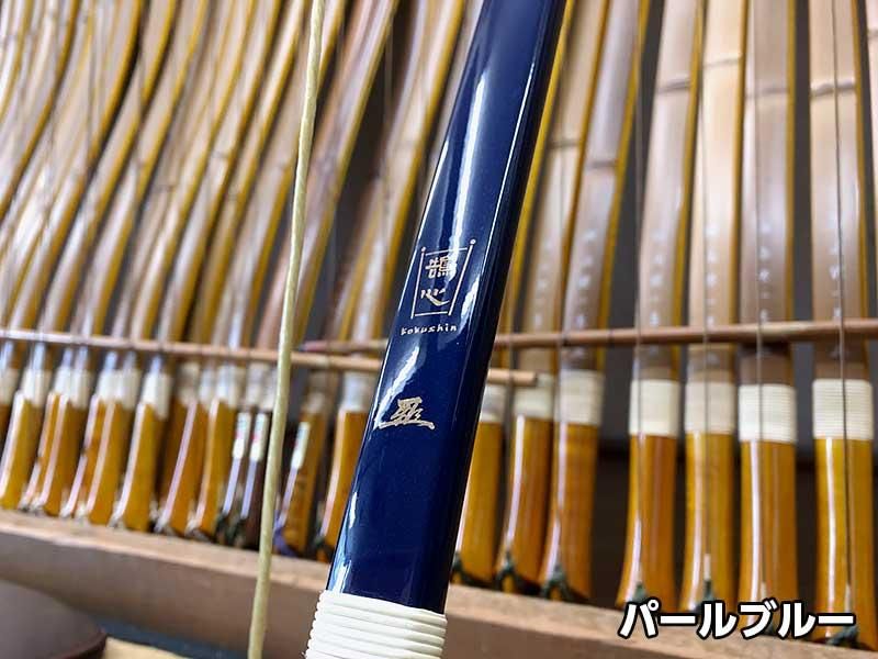 弓道 鵠心 16キロ 伸寸 - その他スポーツ