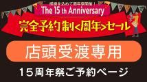 15ǯסŹƬϤ